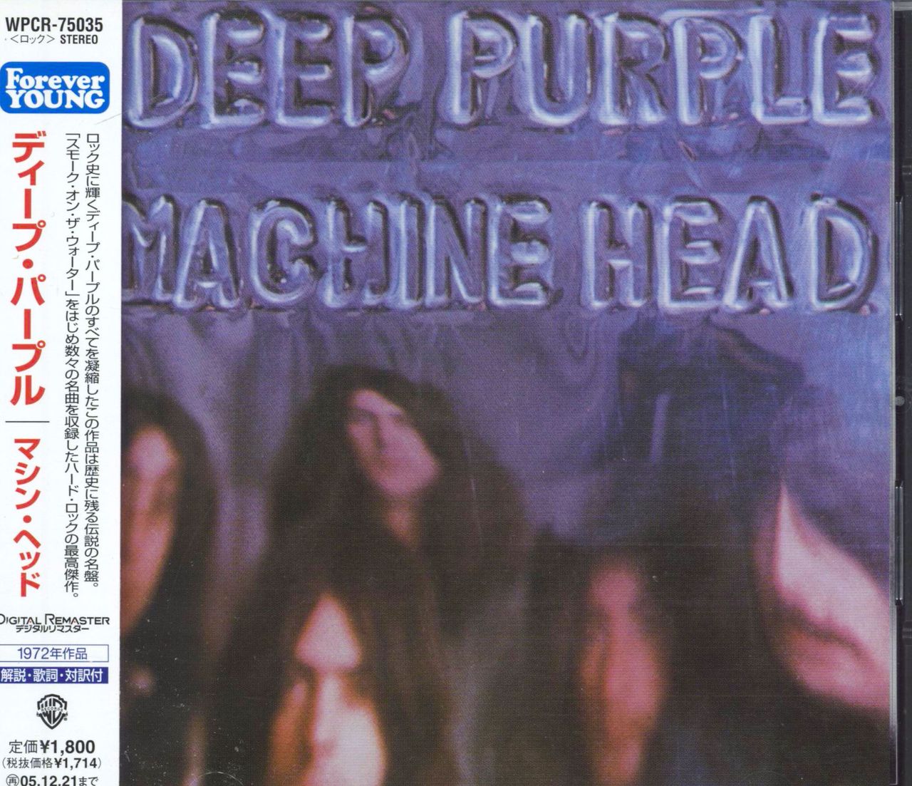 Deep Purple In Rock Japanese Promo CD album — RareVinyl.com