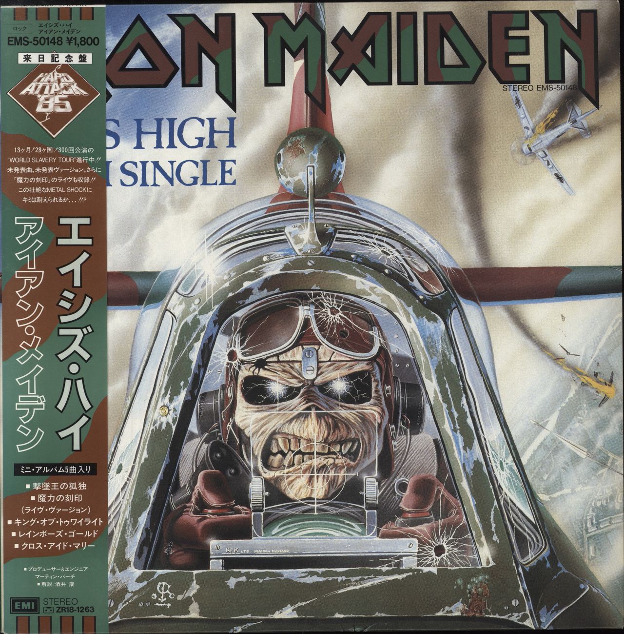 Iron Maiden Aces High + rpm' Obi Japanese 12" vinyl RareVinyl.com