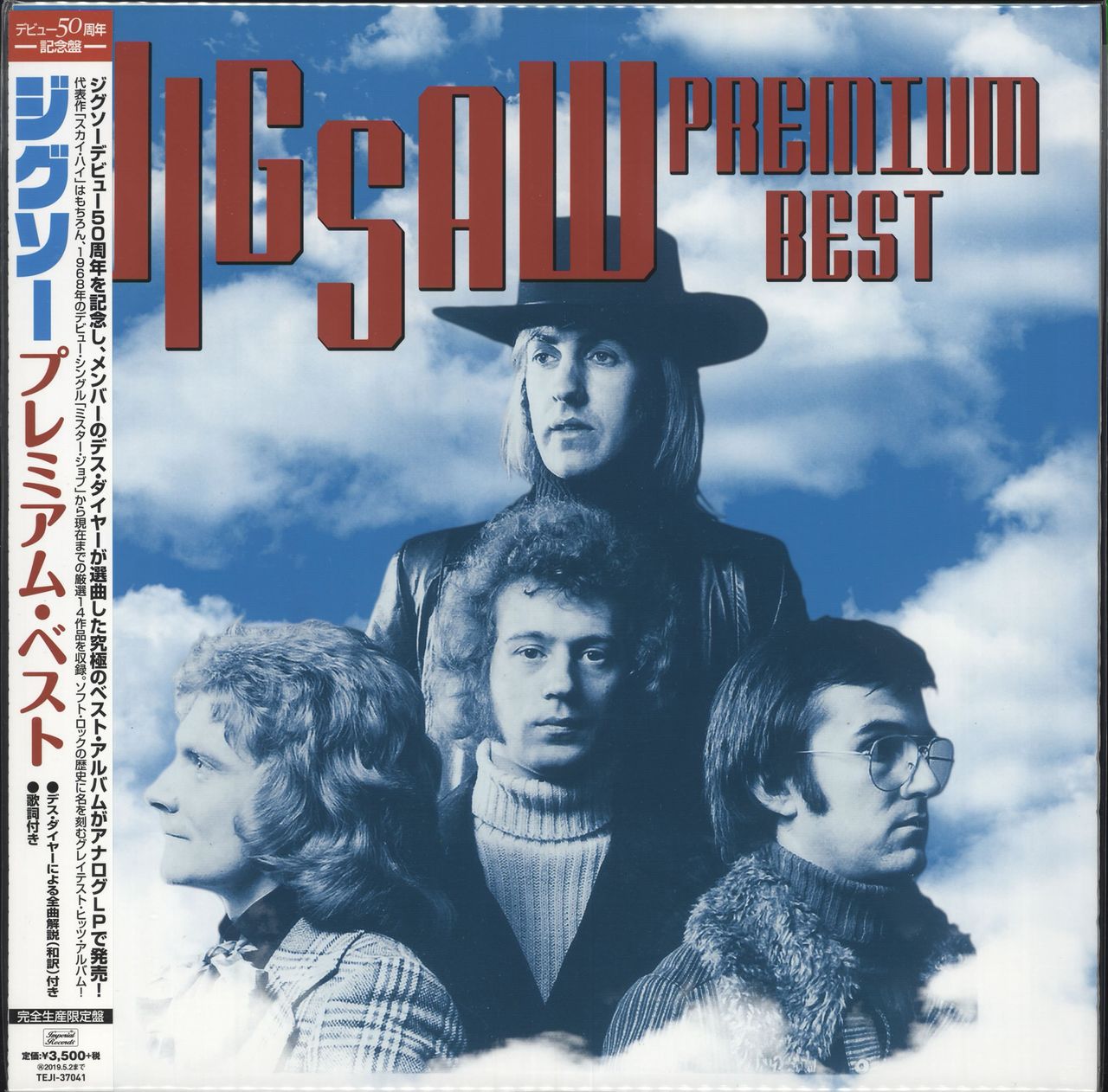 Jigsaw (UK) Premium Best Japanese Vinyl LP — RareVinyl.com