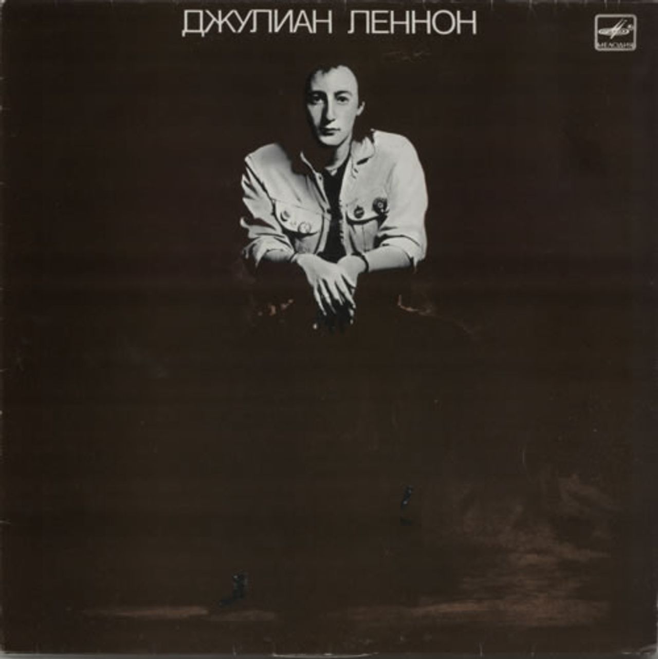 Julian Lennon Valotte Russian Vinyl LP — RareVinyl.com