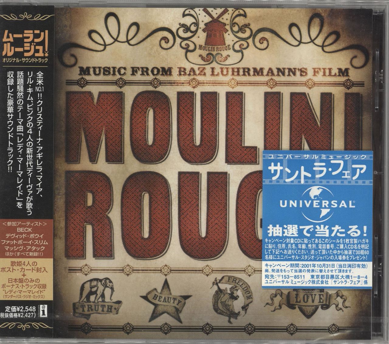 MOULIN ROUGE ORIGINAL SOUNDTRACK - アニメ