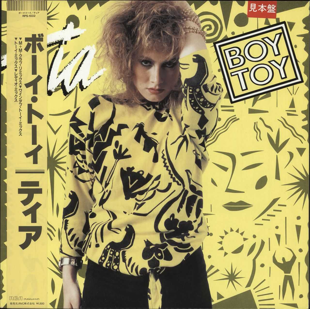 Tia Boy Toy - White label + Obi Japanese Promo 12