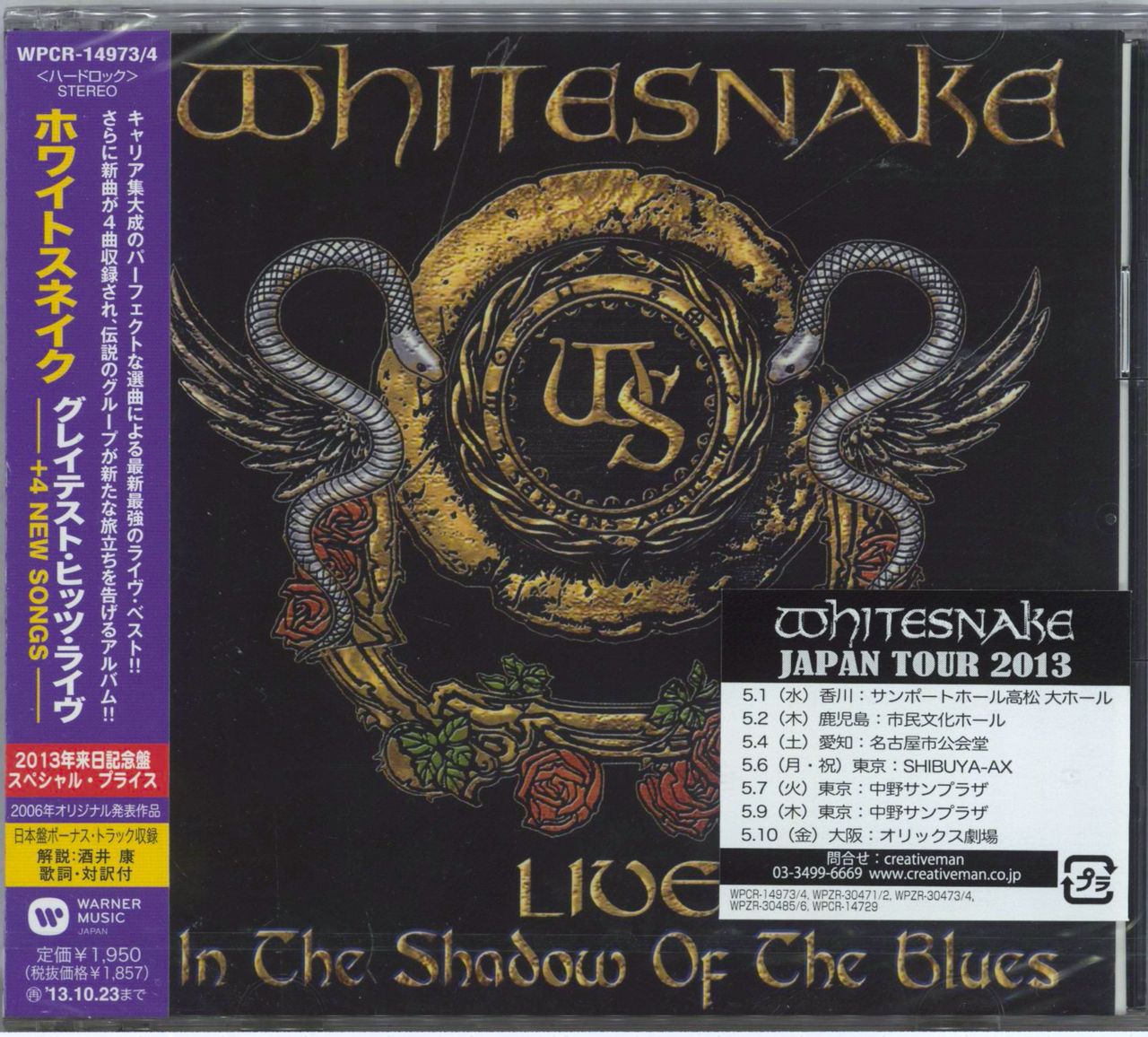 Whitesnake Live: In The Shadow Of The Blues Japanese 2-CD album