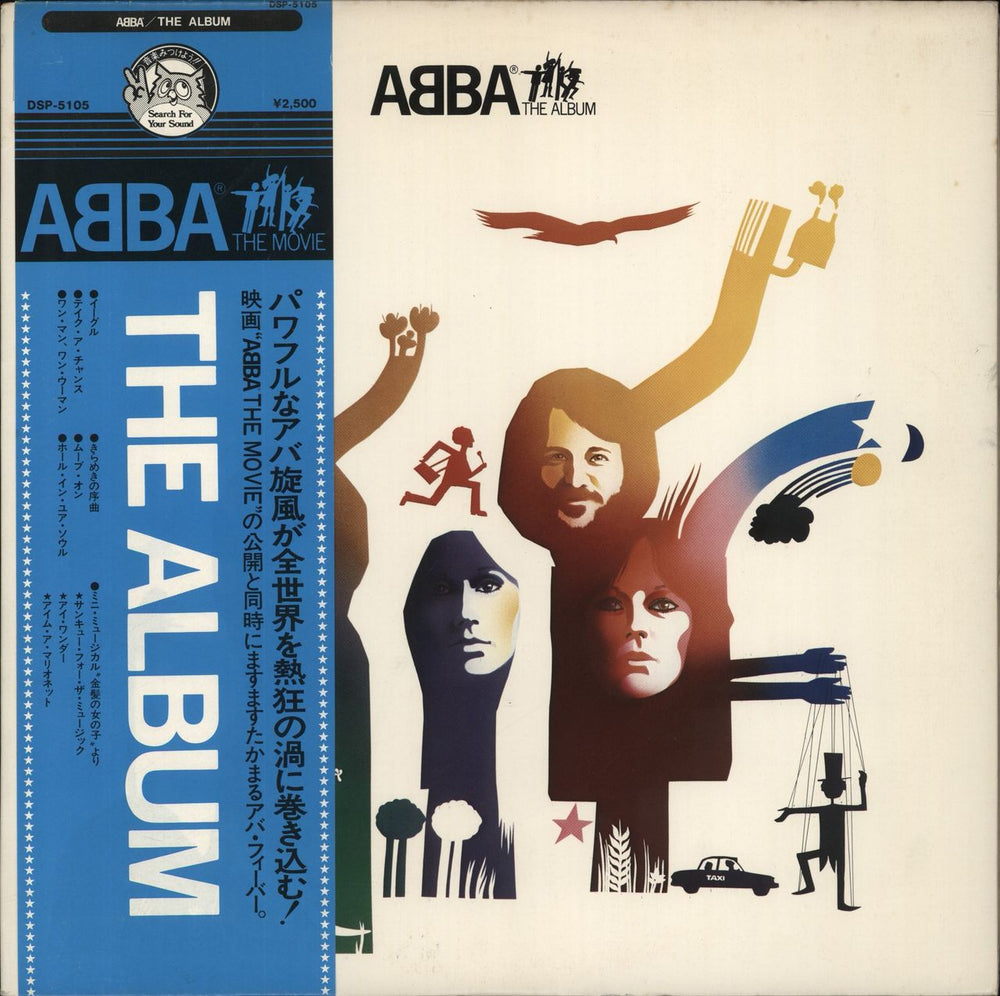 Abba ABBA The Album - 'Abba The Movie' obi Japanese vinyl LP album (LP record) DSP-5105