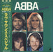 Abba Disco Special - Complete Set + Obi's Japanese 4-LP vinyl album record set Deleted