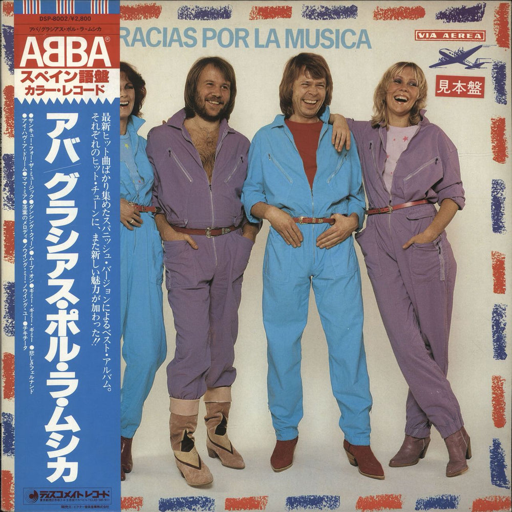 Abba Gracias Por La Musica - Red Vinyl + Merch Insert Japanese Promo vinyl LP album (LP record) DSP-8002