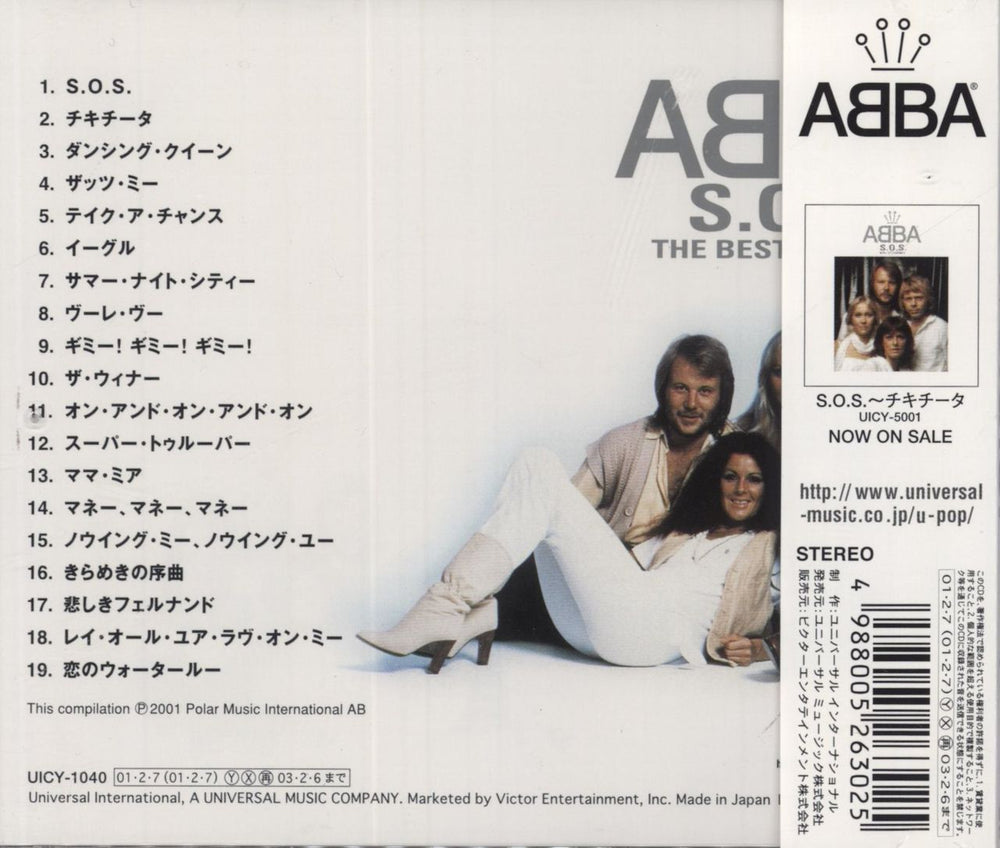 Abba S.O.S. Japanese CD album (CDLP) 4988005263025