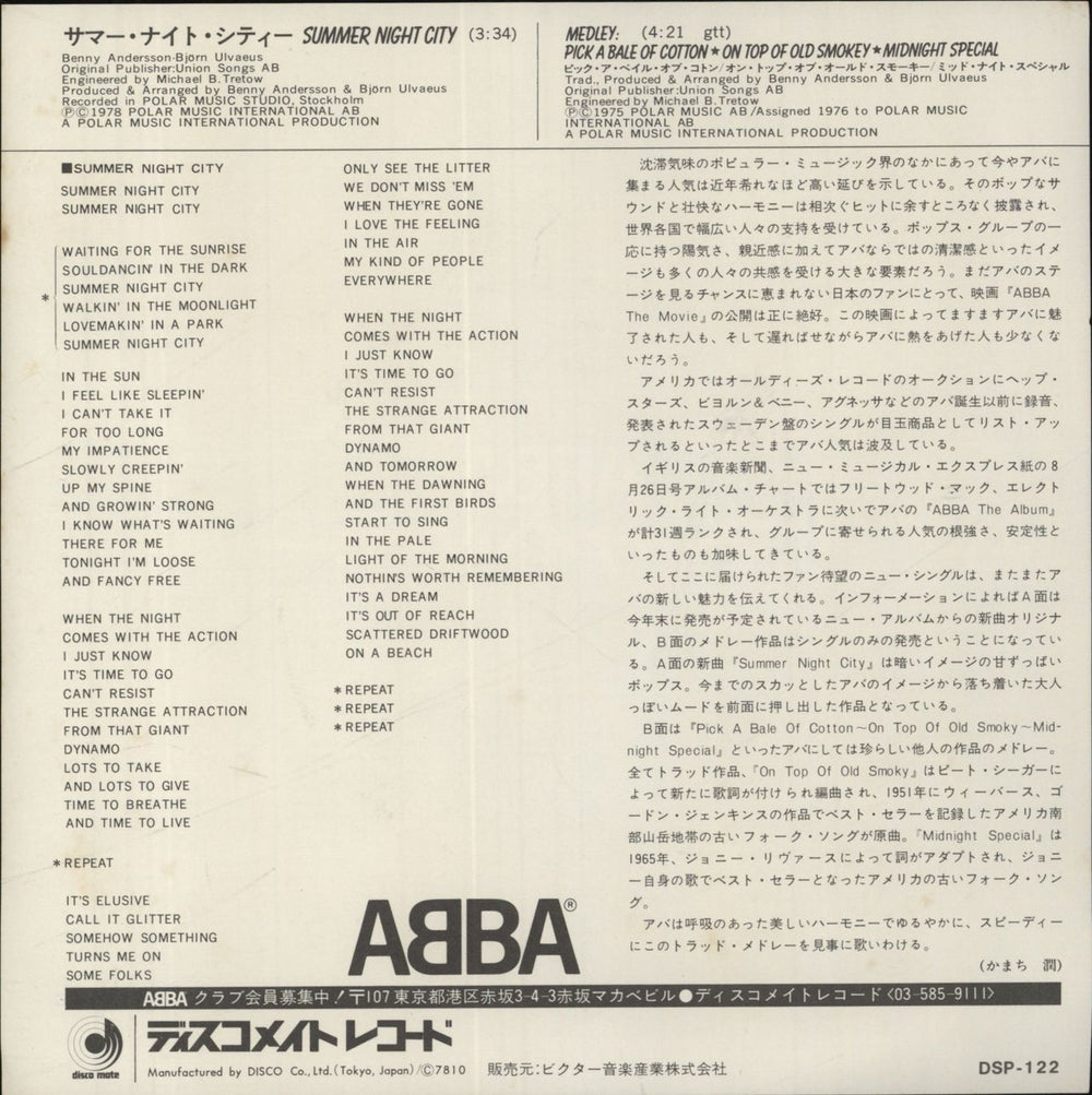 Abba Summer Night City Japanese Promo 7" vinyl single (7 inch record / 45)