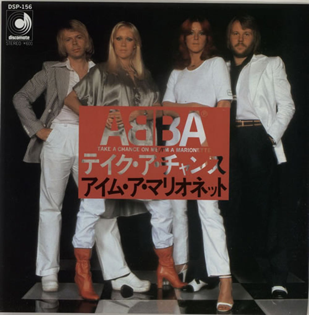 Abba Take A Chance On Me Japanese 7" vinyl single (7 inch record / 45) DSP-156