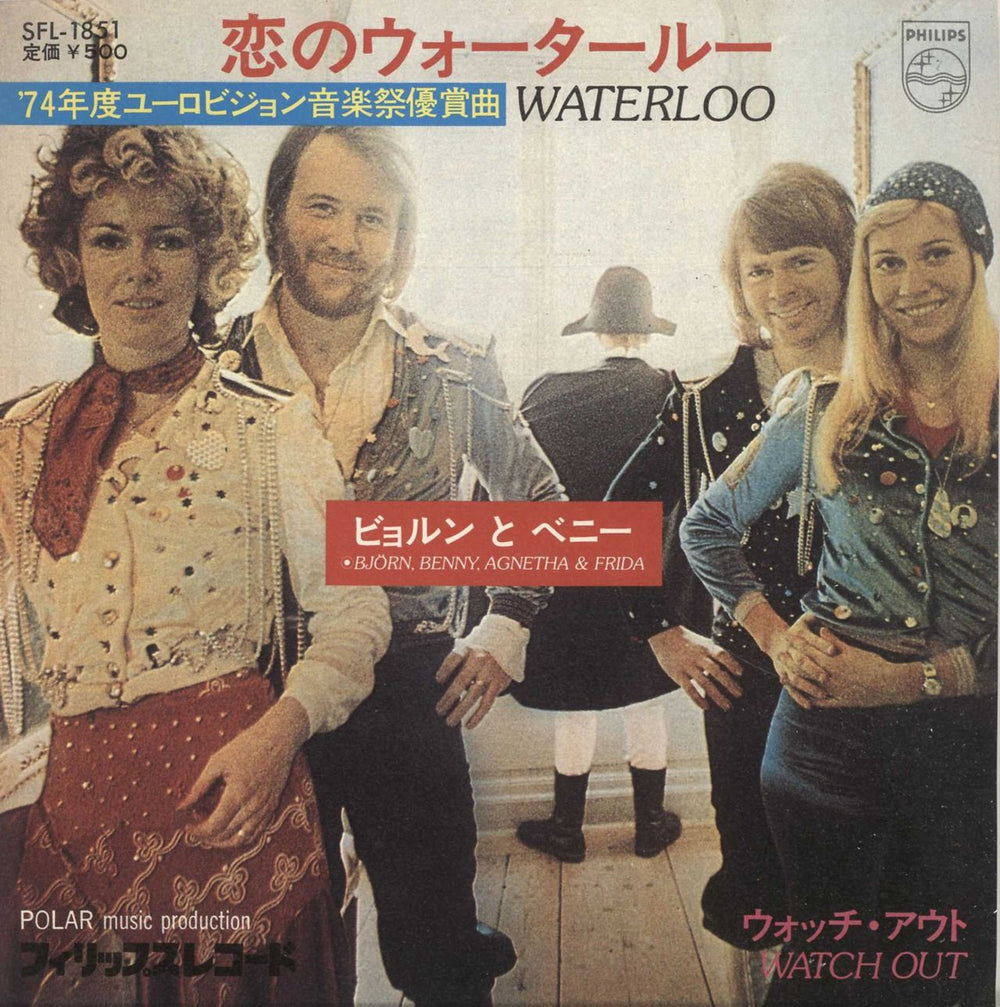 Abba Waterloo Japanese 7" vinyl single (7 inch record / 45) SFL-1851