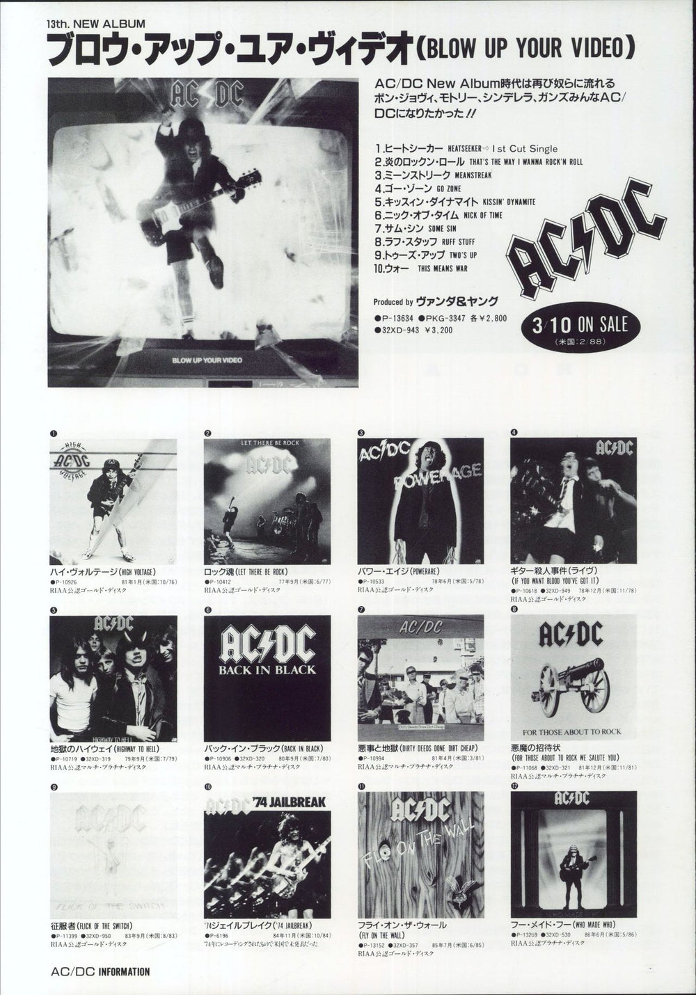 AC/DC Blow Up Your Video + Promo Booklet Japanese Promo vinyl LP album (LP record) 1988