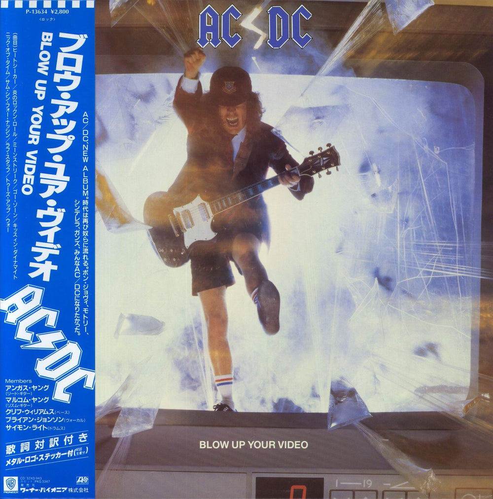 AC/DC Blow Up Your Video + Promo Booklet Japanese Promo vinyl LP album (LP record) P-13634