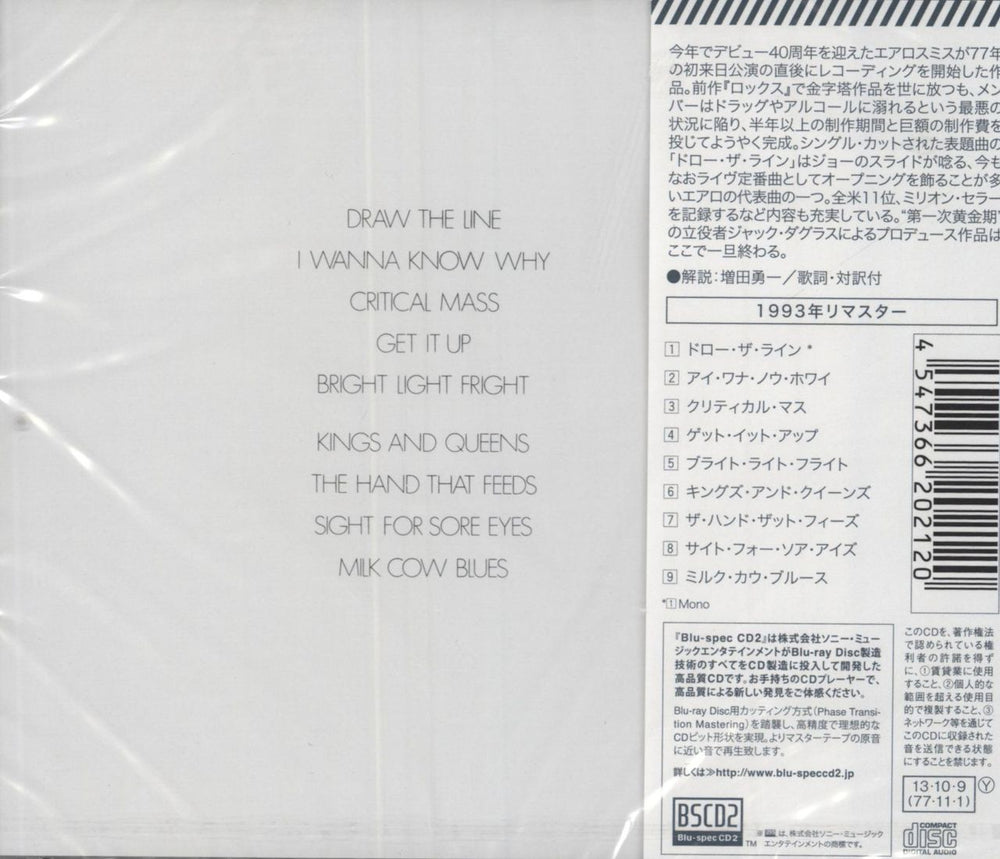 Aerosmith Draw The Line - Blu-Spec - Sealed Japanese Blu-Spec CD 4547366202120