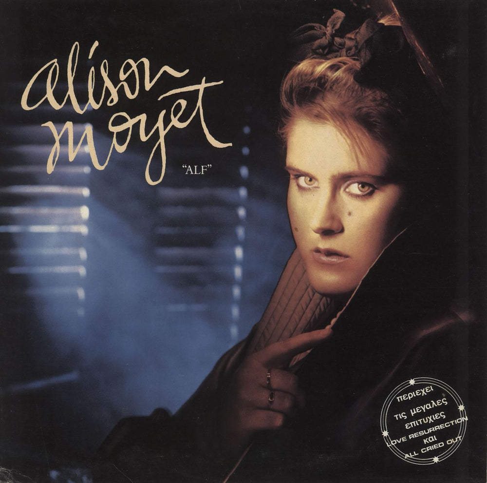 Alison Moyet Alf Greek vinyl LP album (LP record) 26229