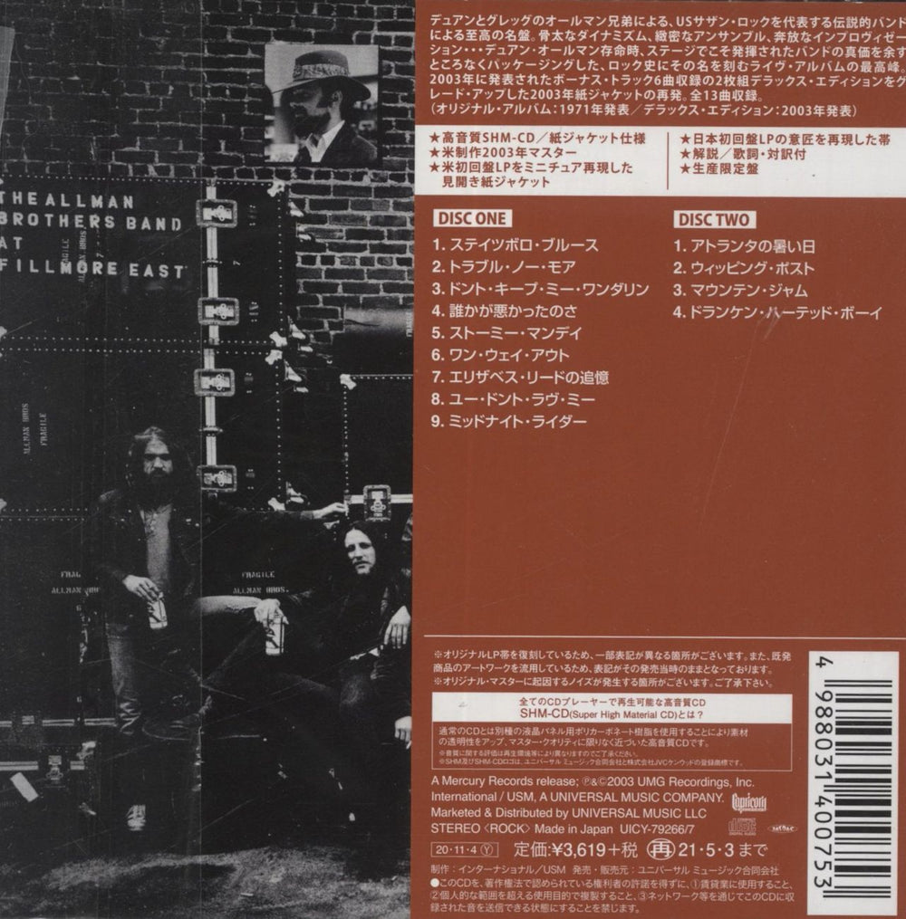 Allman Brothers Band The Allman Brothers Band At Fillmore East Japanese SHM CD