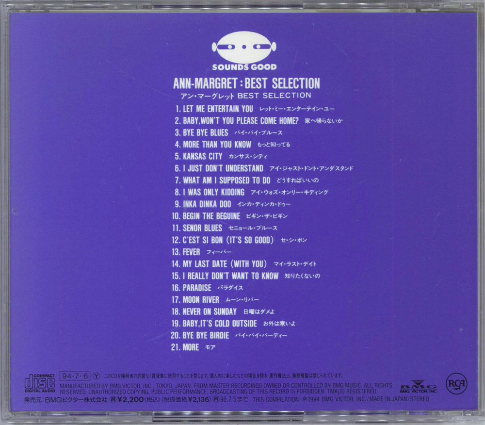 Ann-Margret Best Selection Japanese CD album (CDLP)