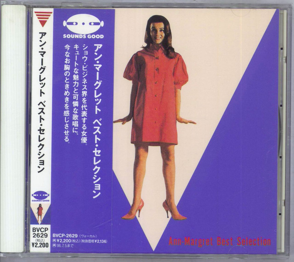 Ann-Margret Best Selection Japanese CD album (CDLP) BVCP-2629