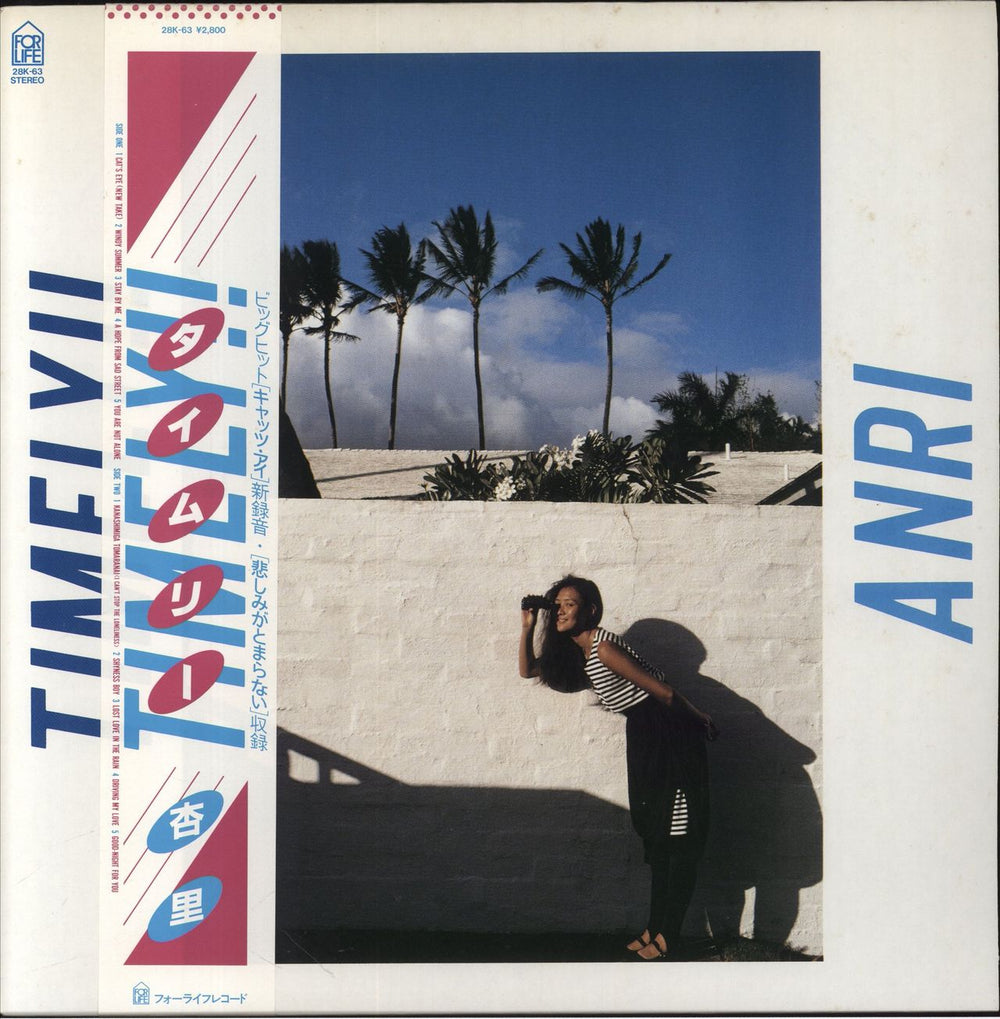 Anri Timely!! Japanese vinyl LP album (LP record) 28K-63