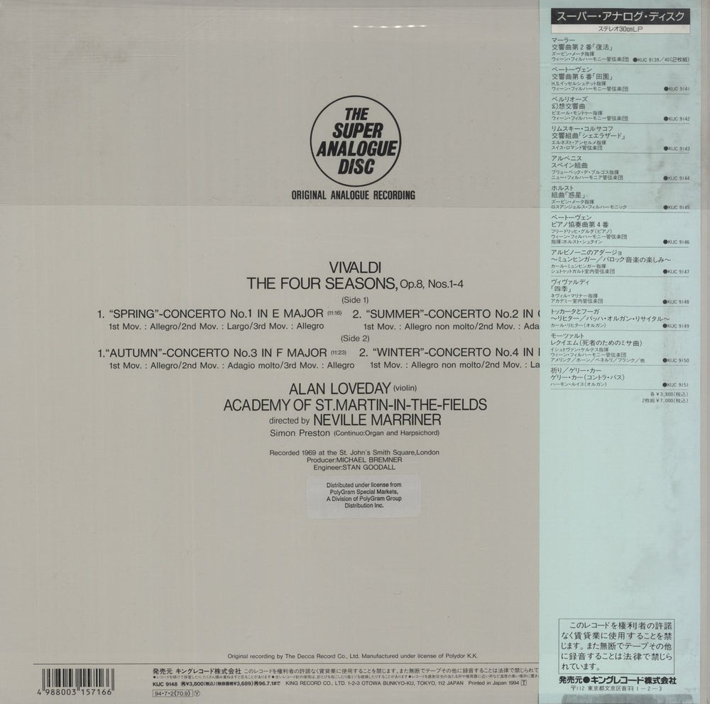 Antonio Vivaldi The Four Seasons, Op.8, Nos.1-4 - 180gm Japanese vinyl LP album (LP record) 4988003157166
