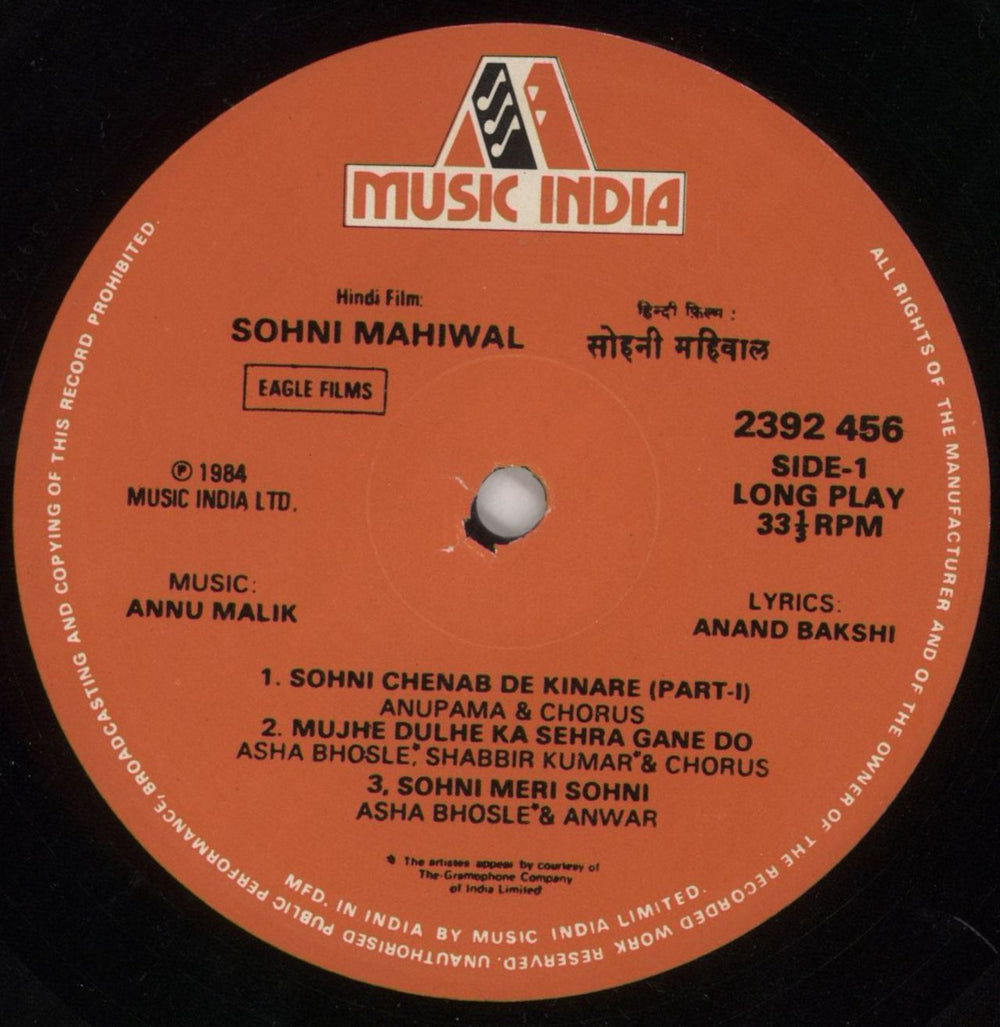 Anu Malik Sohni Mahiwal (A Poem Of Love....) Indian vinyl LP album (LP record) 4X9LPSO798152