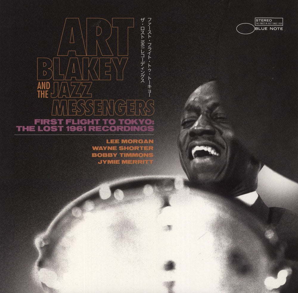 Art Blakey & The Jazz Messengers First Flight To Tokyo: The Lost 1961 Recordings UK 2-LP vinyl record set (Double LP Album) 00602435952864