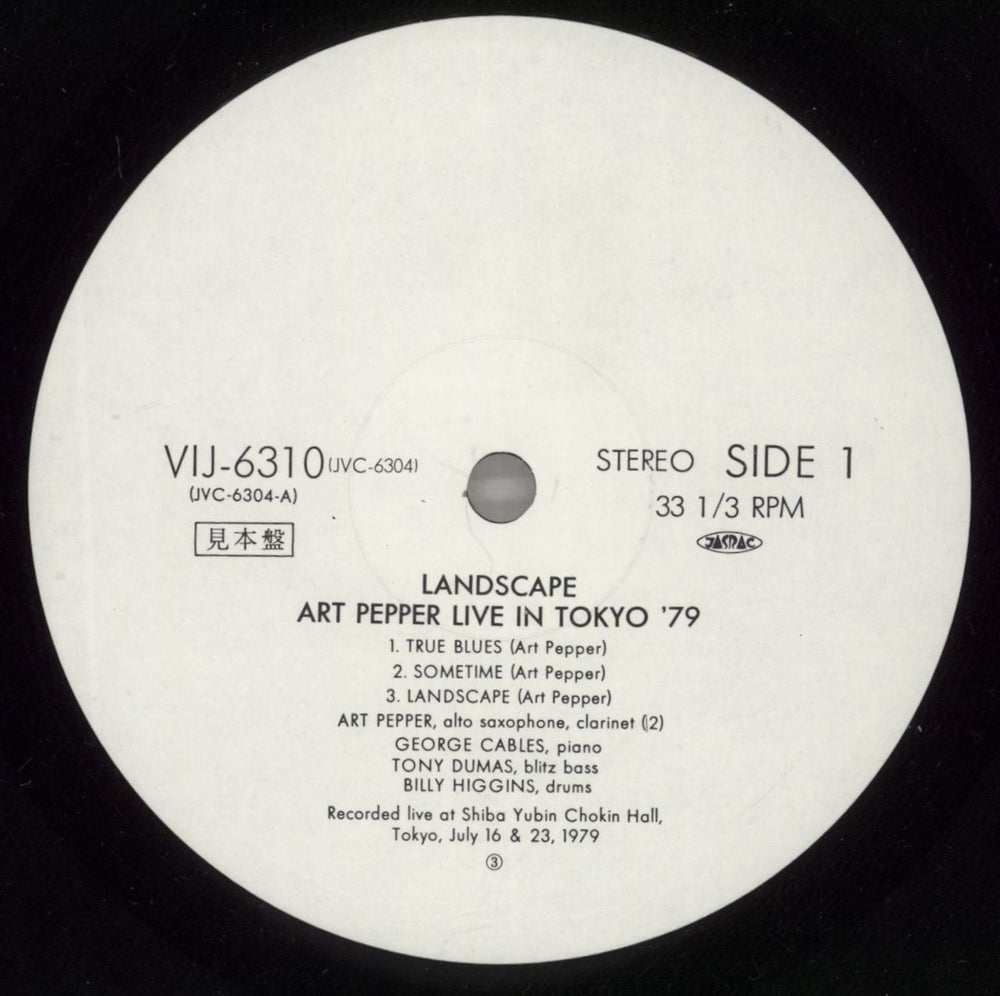 Art Pepper Landscape - Art Pepper Live In Tokyo '79 + Obi Japanese Promo vinyl LP album (LP record) A/PLPLA880055