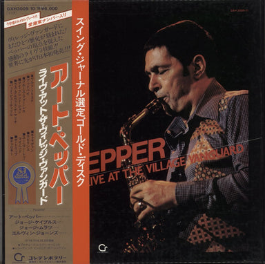 Art Pepper Live At The Village Vanguard + Numberplate Japanese 3-LP vinyl record set (Triple LP Album) GXH3009/10/11