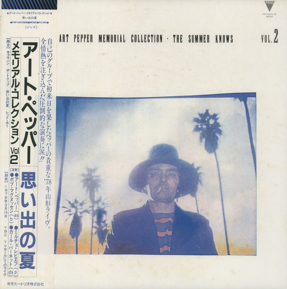 Art Pepper The Summer Knows Japanese Promo vinyl LP album (LP record) PAP-25038