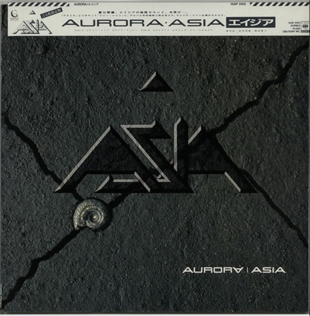 Asia Aurora EP Japanese 12" vinyl single (12 inch record / Maxi-single) 15AP3155