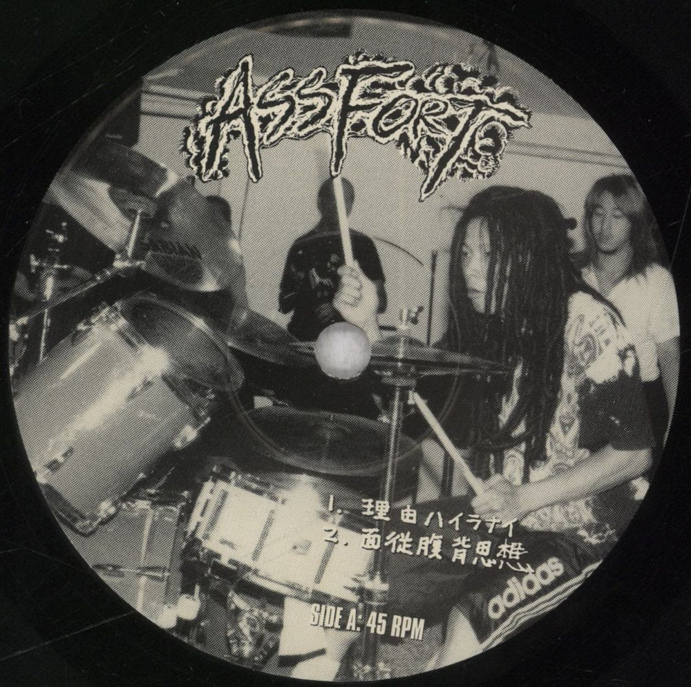 Assfort Asufuoto US 7" vinyl single (7 inch record / 45) 7Y607AS837902