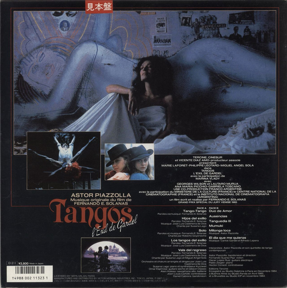 Astor Piazzolla Tangos "L'Exil De Gardel" Japanese Promo vinyl LP album (LP record)