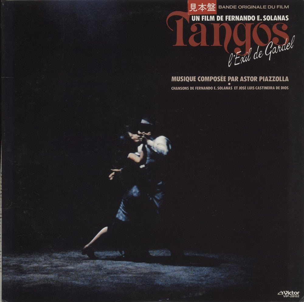 Astor Piazzolla Tangos "L'Exil De Gardel" Japanese Promo vinyl LP album (LP record) VIP-28152