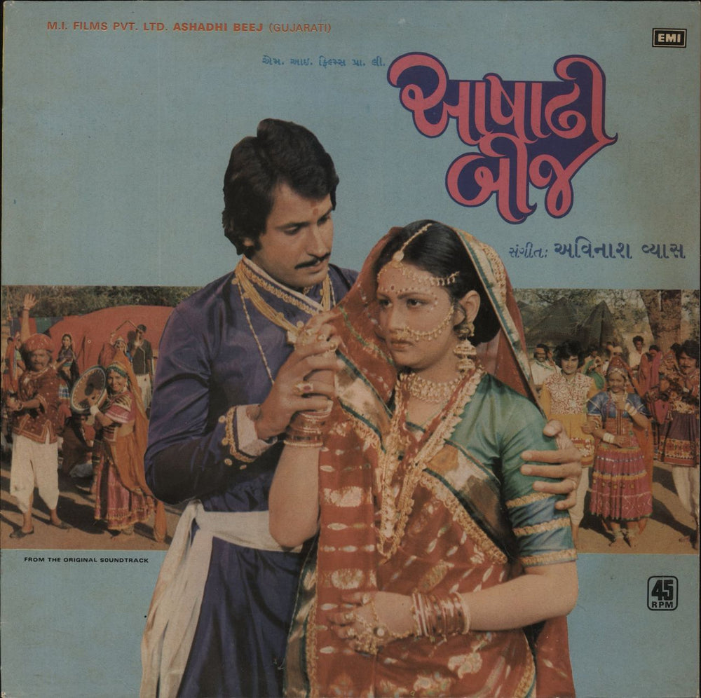 Avinash Vyas Ashadhi Beej Indian vinyl LP album (LP record) 45NLP1088