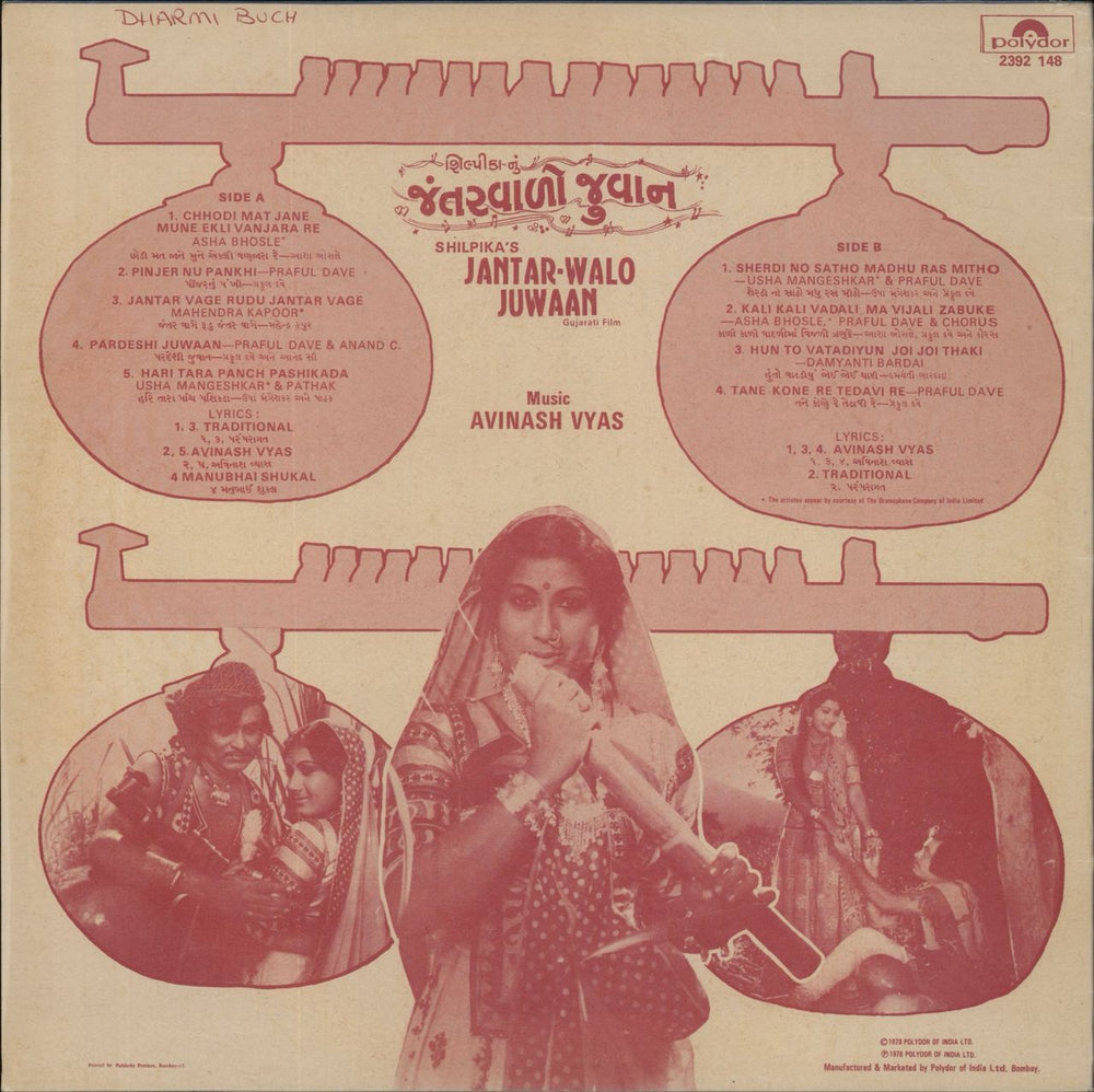 Avinash Vyas Jantar-Walo-Juwaan Indian vinyl LP album (LP record)