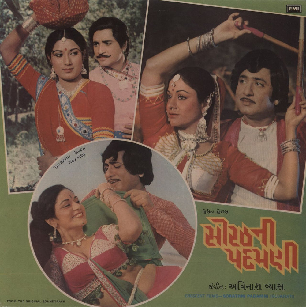 Avinash Vyas Sorathni Padamani Indian vinyl LP album (LP record) ECLP8415