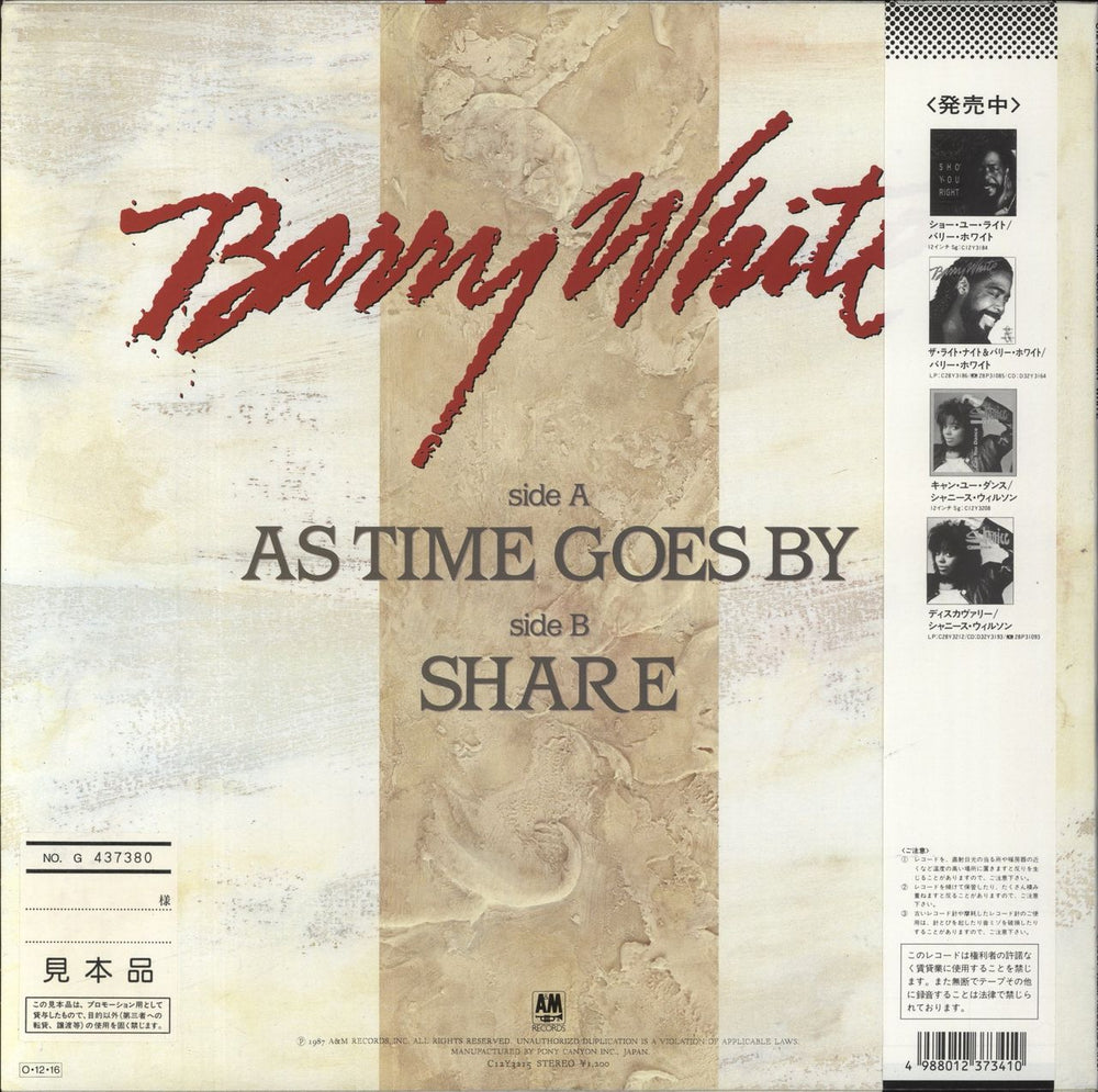 Barry White As Time Goes By - White Vinyl Japanese Promo 12" vinyl single (12 inch record / Maxi-single) 4988012373410