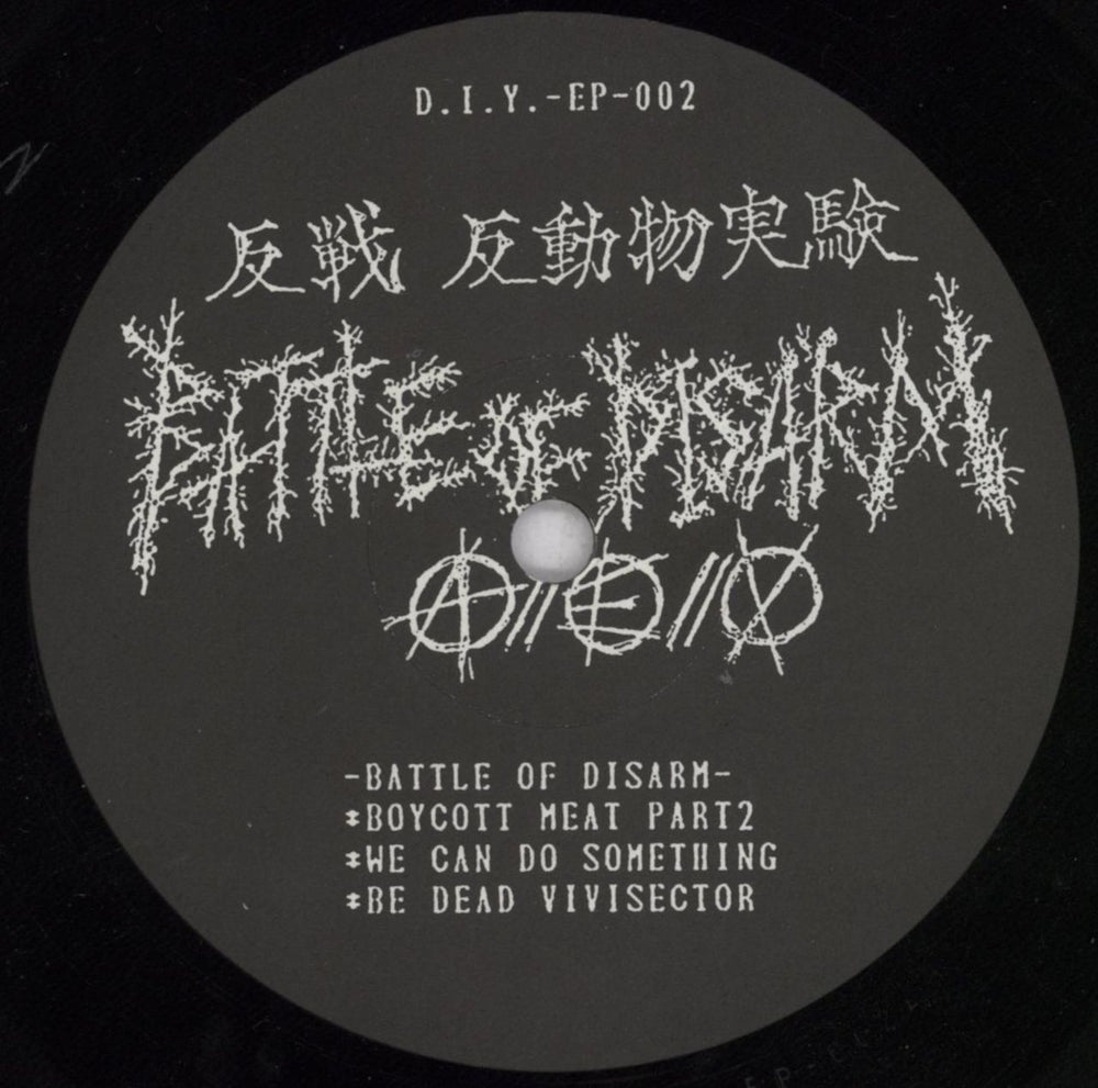 Battle Of Disarm Battle Of Disarm / Hylkiö Japanese 7" vinyl single (7 inch record / 45) 6-307BA839463