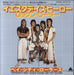 Bay City Rollers Yesterday's Hero Japanese Promo 7" vinyl single (7 inch record / 45)