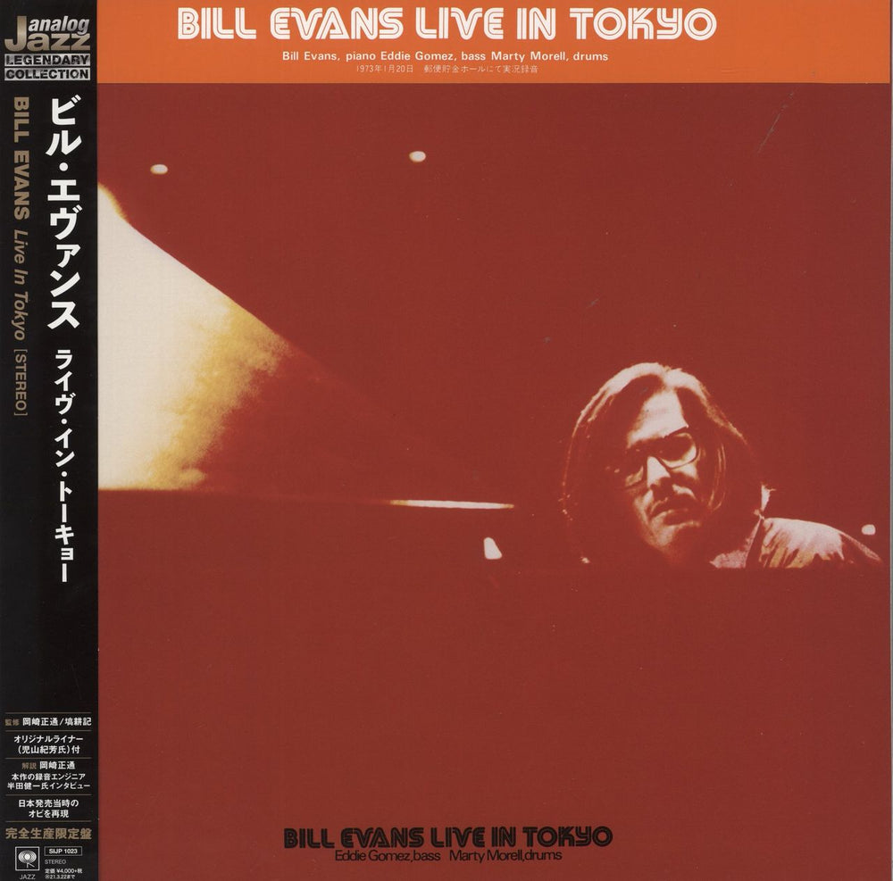 Bill Evans (Piano) Live In Tokyo - 180 Gram Vinyl Japanese vinyl LP album (LP record) SIJP1023
