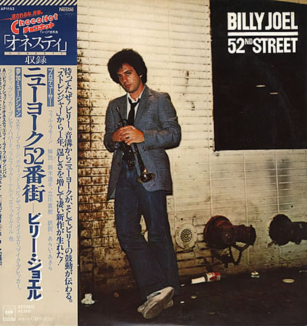 Billy Joel 52nd Street Japanese Promo vinyl LP album (LP record) 25AP1152