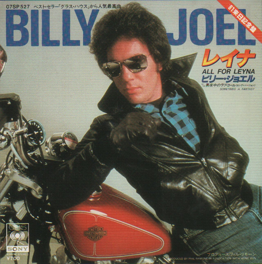 Billy Joel All For Leyna Japanese 7" vinyl single (7 inch record / 45) 07SP-527