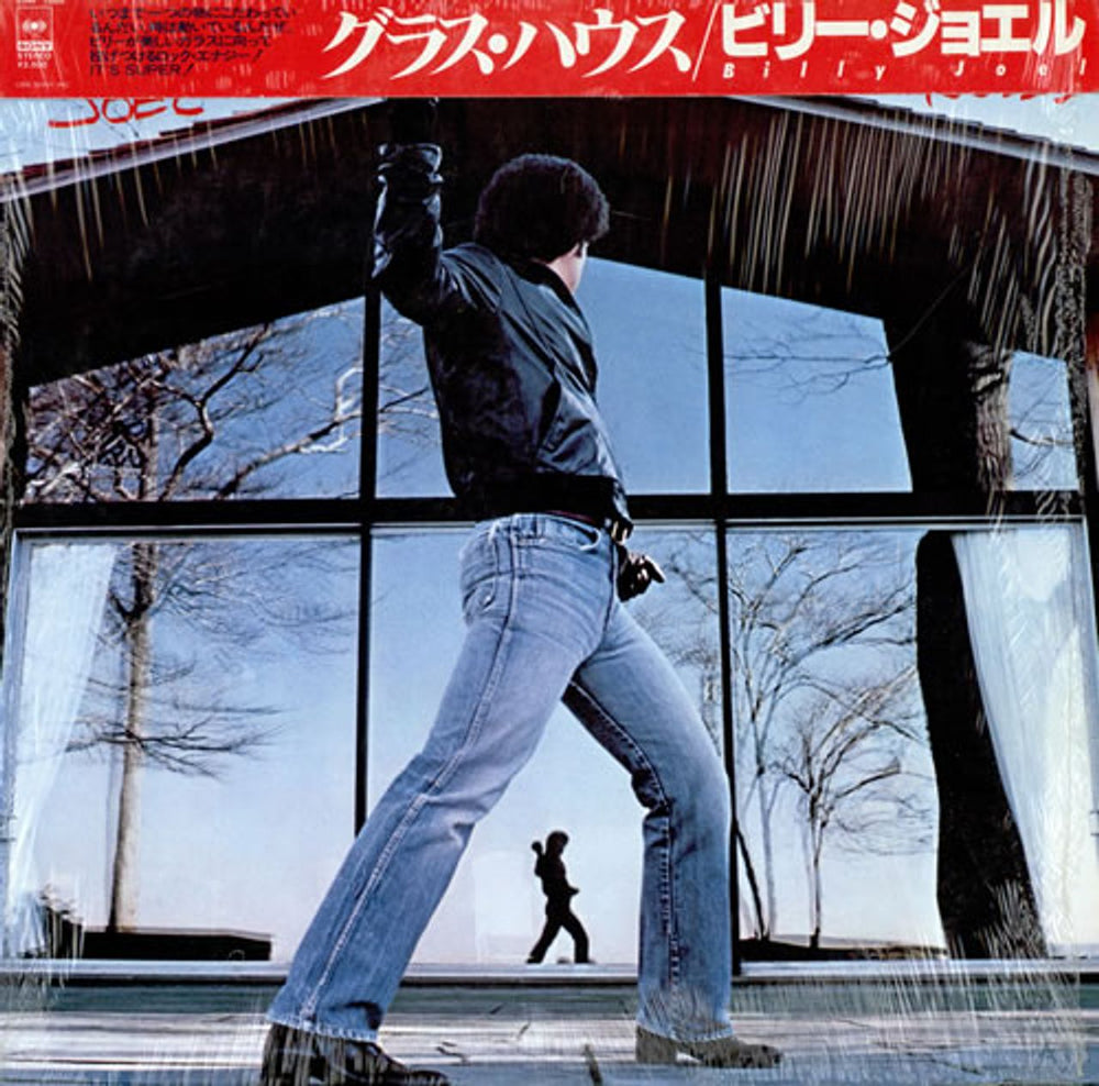 Billy Joel Glass Houses Japanese vinyl LP album (LP record) 25AP-1800