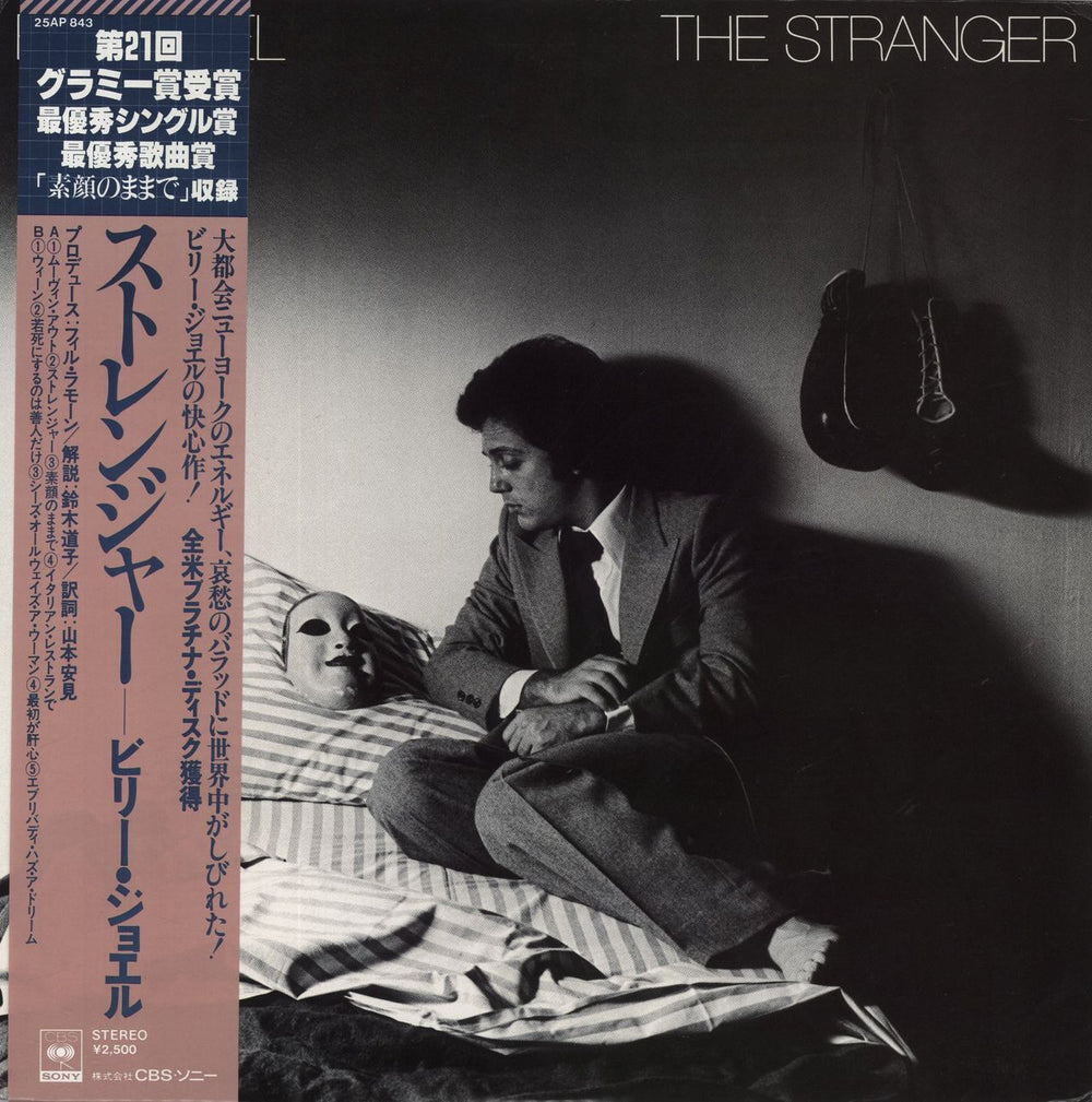 Billy Joel The Stranger Japanese vinyl LP album (LP record) 25AP843