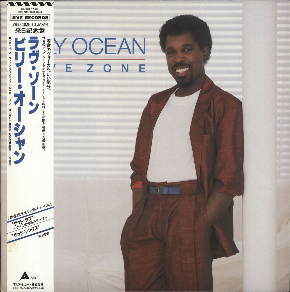 Billy Ocean Love Zone Japanese Promo vinyl LP album (LP record) ALI-28010