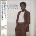 Billy Ocean Love Zone Japanese Promo vinyl LP album (LP record) ALI-28010