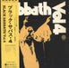 Black Sabbath Vol. 4 + Obi Japanese vinyl LP album (LP record) RJ-5049