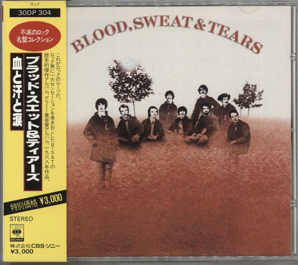 Blood Sweat & Tears Blood Sweat & Tears Japanese CD album (CDLP) 30DP304
