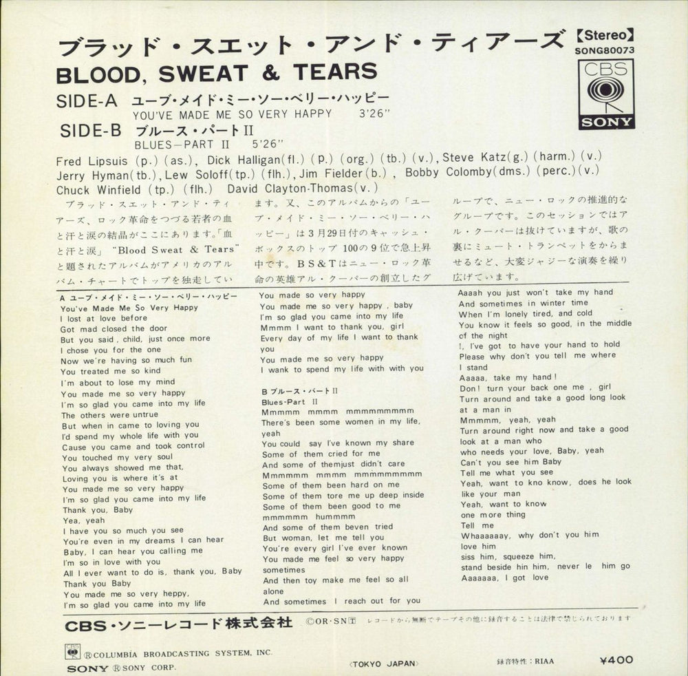 Blood Sweat & Tears You've Made Me So Very Happy - Promo Japanese Promo 7" vinyl single (7 inch record / 45)