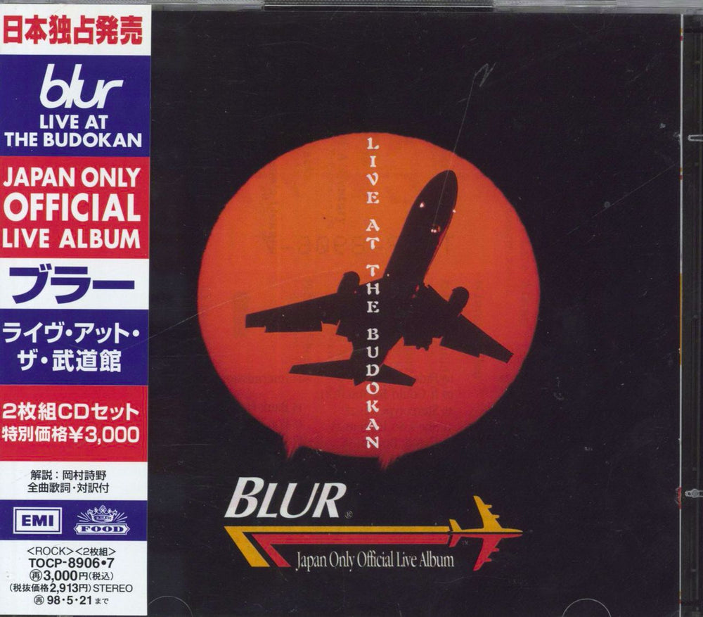 Blur Live At The Budokan + obi Japanese 2 CD album set (Double CD) TOCP-8906-7