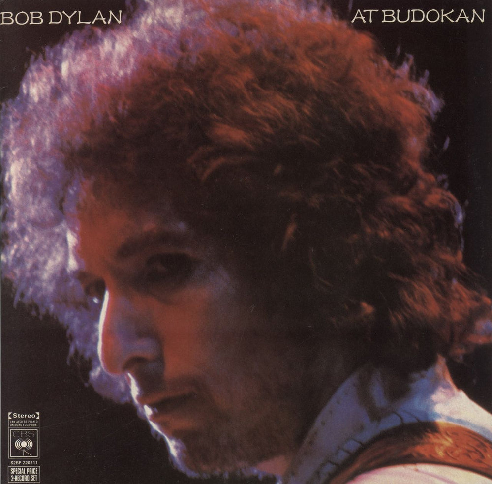 Bob Dylan At Budokan - Complete Australian 2-LP vinyl record set (Double LP Album) S2BP220211